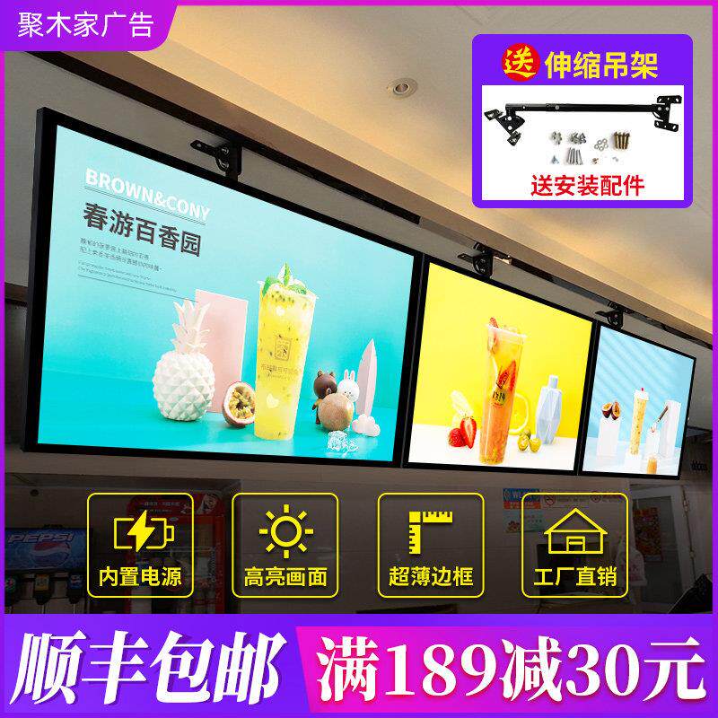 超薄点餐电视灯箱点菜价目表发光悬挂吧台广告牌奶茶店菜单展示牌