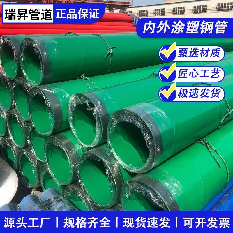 内外涂塑覆合钢管承插式大口径DN800供水预制直埋防腐无缝螺旋管