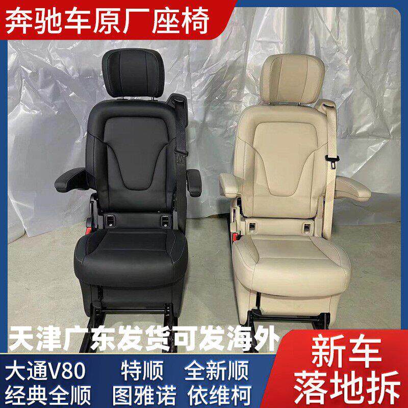 宾士威霆原厂拆车座椅新全顺依维柯福田金杯江淮大通汽车改装配件
