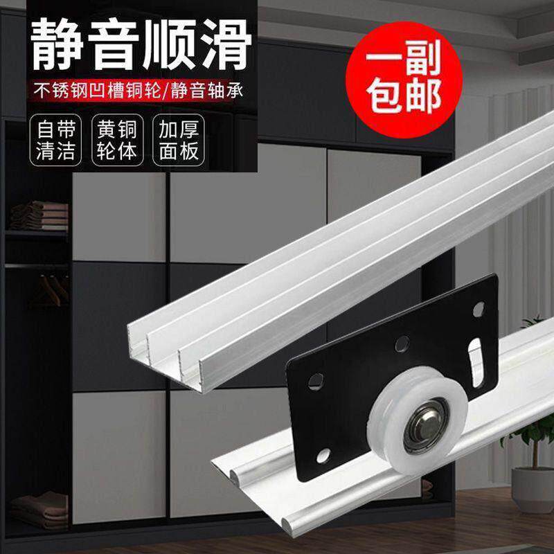 衣柜移门轨道拉门滑轮静音吊滑家俱趟门轮子滑槽金色双导轨配件