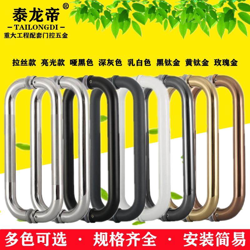玻璃门拉手不锈钢O型门把手大门推拉门木门哑黑钛玫瑰金钛金拉丝