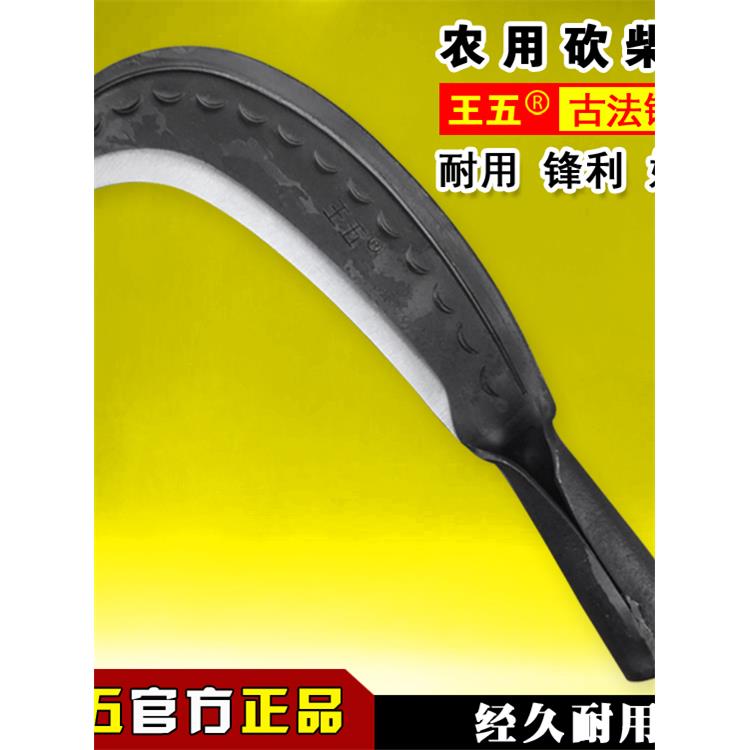 王五手工锻打砍柴刀砍树刀锰钢锻造苗族户外刮树皮农用花纹伐竹刀