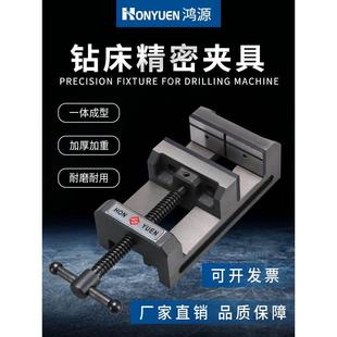 平口钳台钻雕刻机用小台钳夹具4寸6寸加重直销 鸿源钻床精密角固式