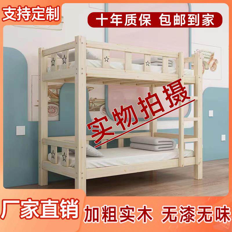 幼儿园儿童上下床托管班小学生午睡床双层实木上下铺高低床午托床