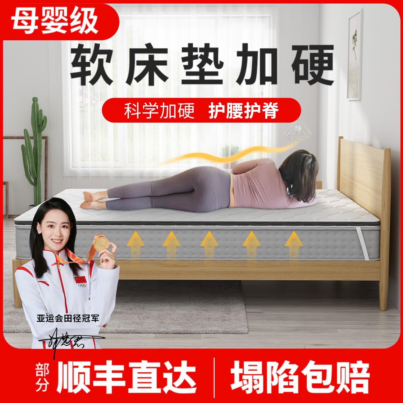 床太软床垫加硬神器超薄床垫硬垫子椰棕偏硬护腰护脊席梦思变硬板