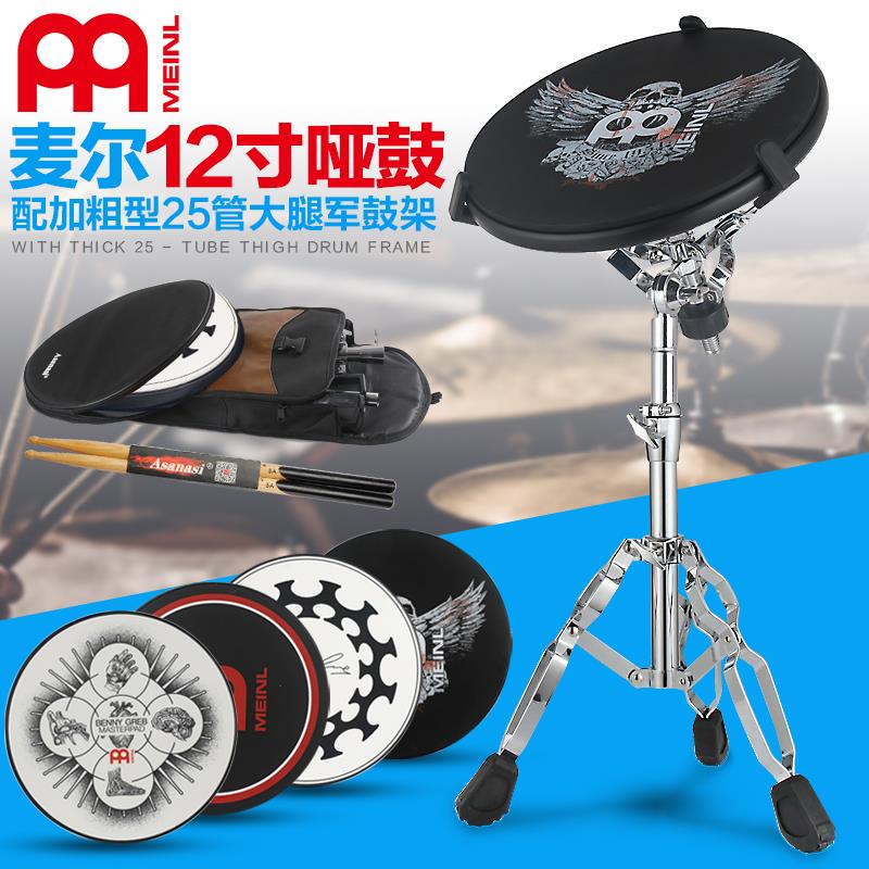 德国麦尔麦尔12英寸哑鼓组哑鼓垫练习打击板与小鼓站立鼓组