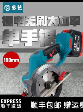 牧田通用150手提切割机木工圆锯机7寸圆锯锂电池锯电锯锂电手提锯