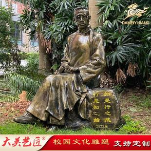 玻璃钢仿铜陶行知雕塑校园人物雕像铸铜户外名人送母校摆件定制