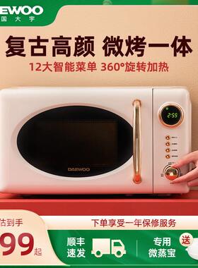 DAEWOO/大宇 DY-WB02大宇微波炉覆古高颜值20升智能菜单微烤一体