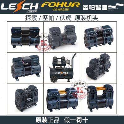 圣帕探索伏虎空压机气泵1390W原厂配件机头电机铜线圈定子1600W