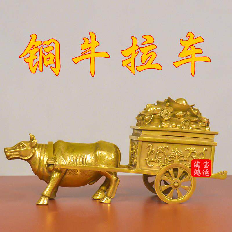 铜牛拉车送财摆件牛拉聚宝盆纯黄铜牛生肖牛东北缺角财牛店铺摆放
