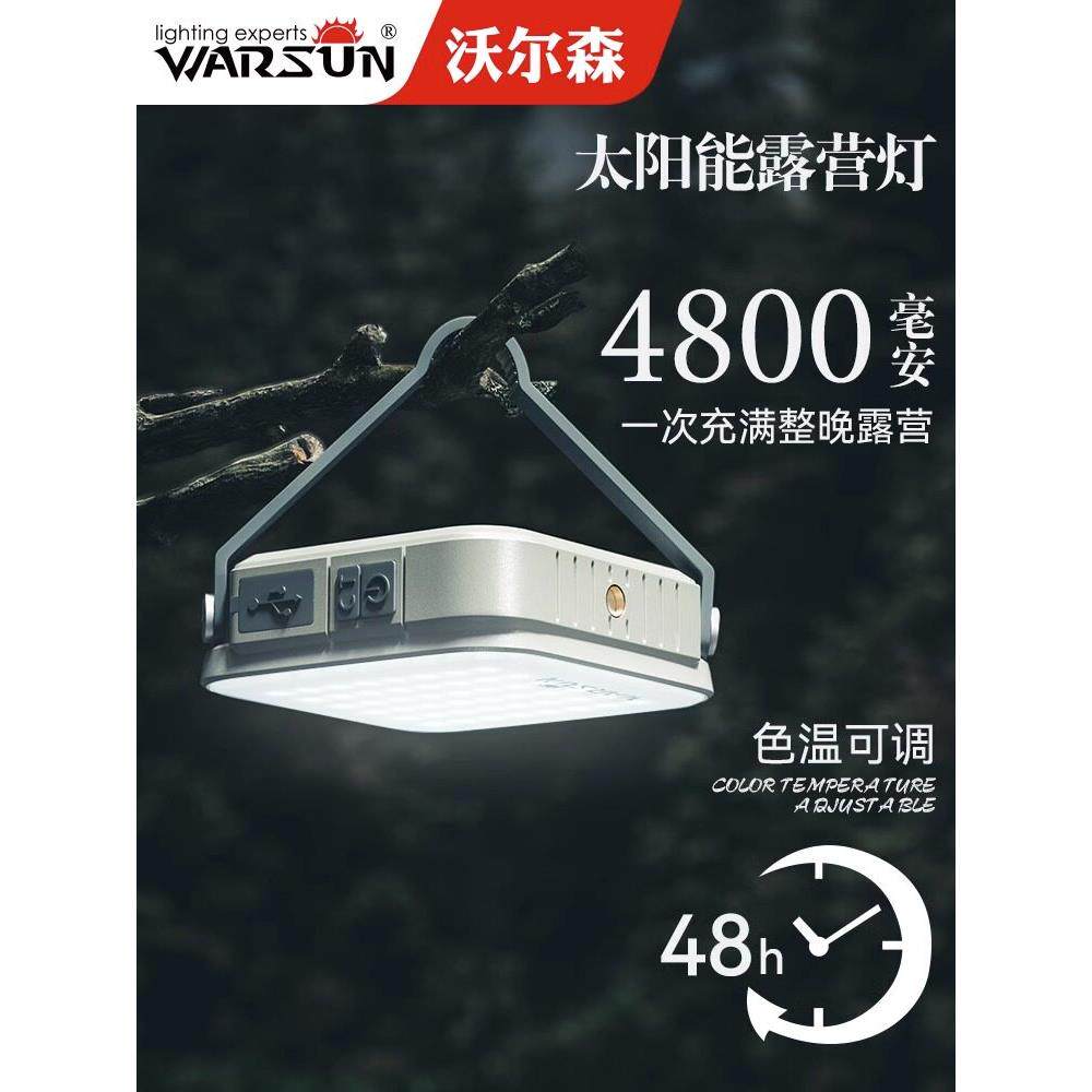 户外多功能露营灯LED应急超亮长续航充电太阳能挂钩野营灯帐篷灯