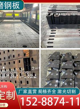 耐磨钢板NM500/NM450/NM400/65mn/mn13高锰钢板中厚钢板激光切割