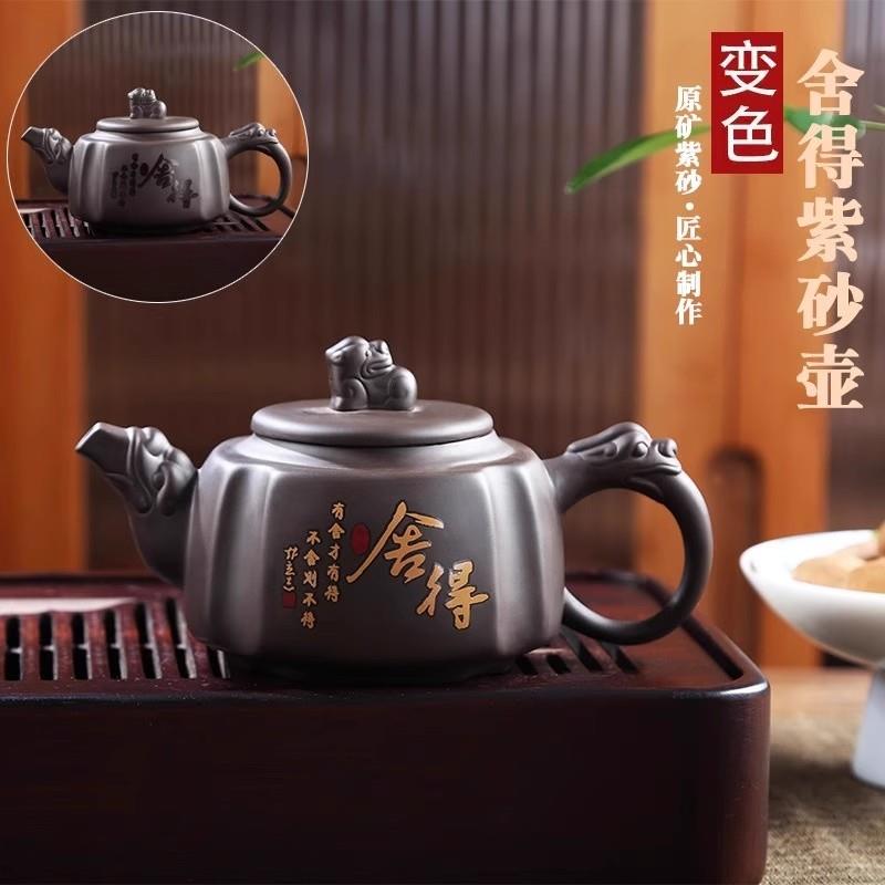 好货严选紫砂壶原矿紫泥功夫茶泡茶壶可变色舍得貔貅茶壶高端茶具