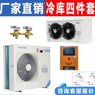 冷藏库制冷机组小型3匹4P艾默生谷轮全封闭All6平方肉类全套设备