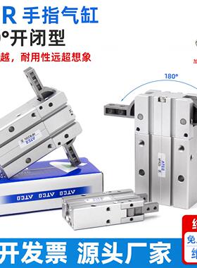 气动手指气缸HFR10/HFR16/20/25/HFR32N通孔180度开闭型 气爪