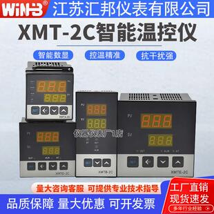 江苏汇邦温控器XMTA-2C-011-0111013智能仪表XMTD-2C-011-0111013