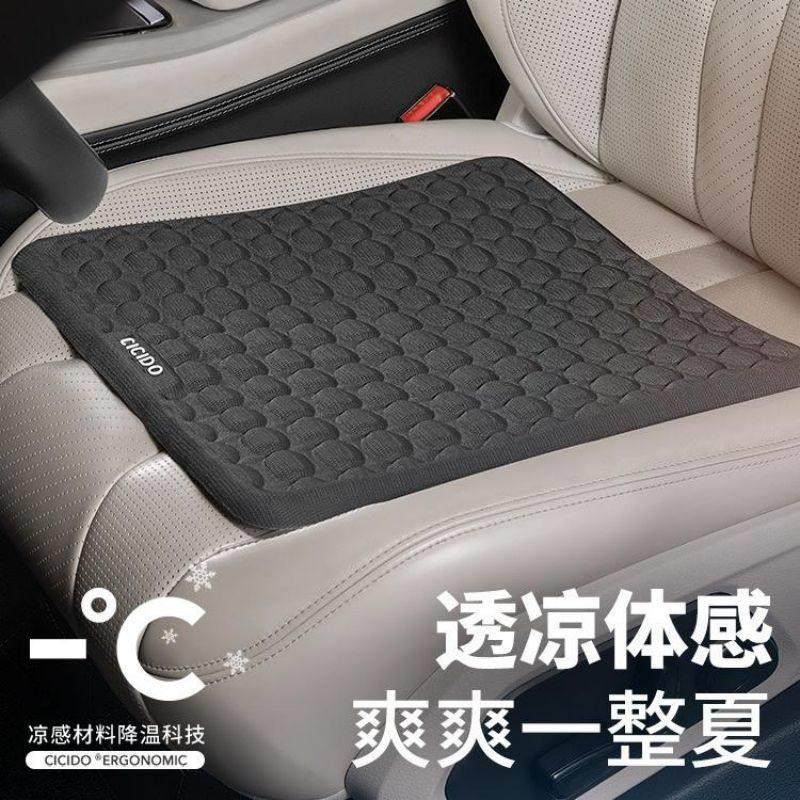 CICIDO汽车坐垫冷凝胶夏季凉垫单片冰丝座垫四季通用通风透气车热,汽车用品/电子/清洗/改装,通用座套/座垫,淘宝优惠券,粉丝福利购,淘宝优惠卷