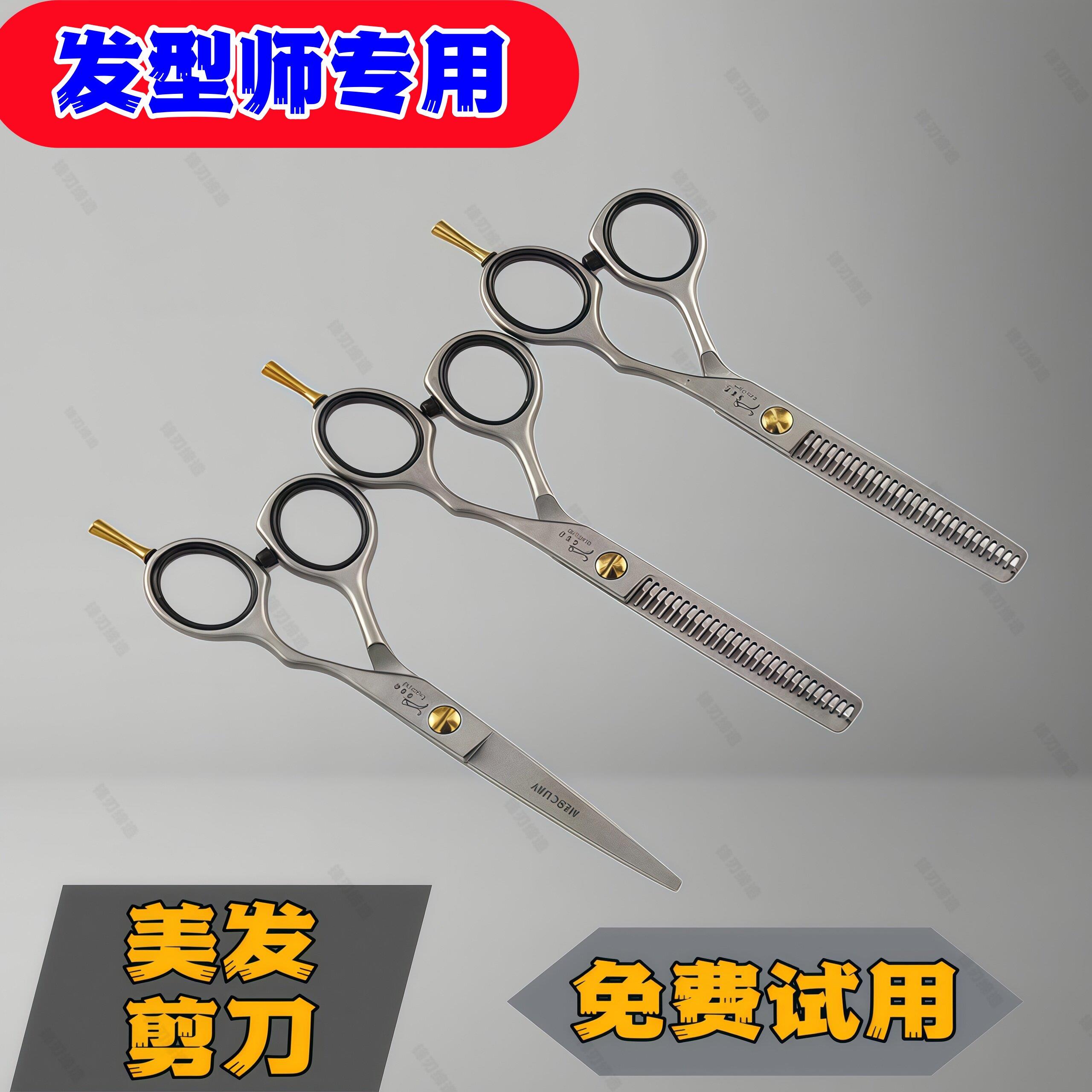 美发专用剪刀发型师理发剪平剪牙剪无痕剪刀打薄剪胖胖剪鱼骨剪刀