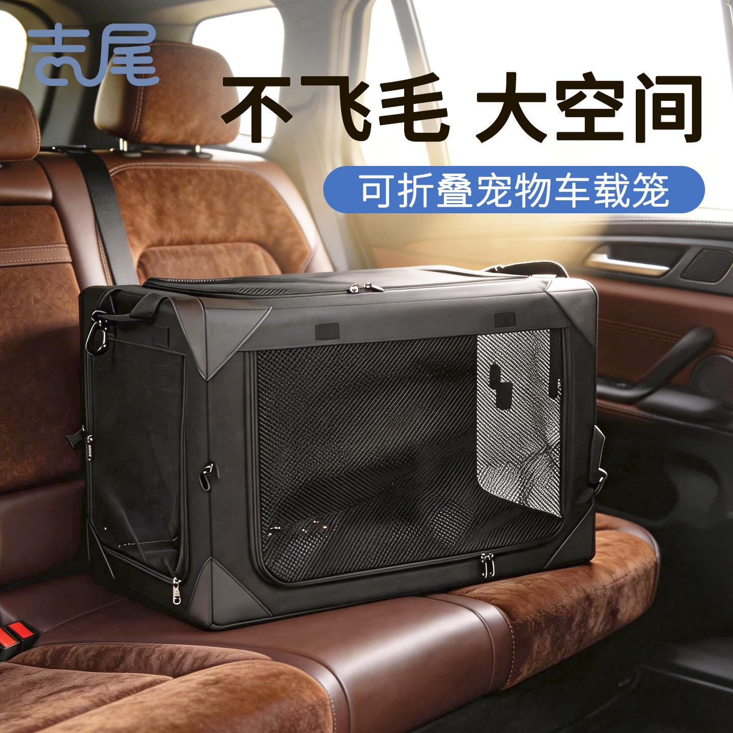 吉尾宠物车载狗窝狗笼外出防脏垫安全笼后排后备箱中大型犬猫折叠