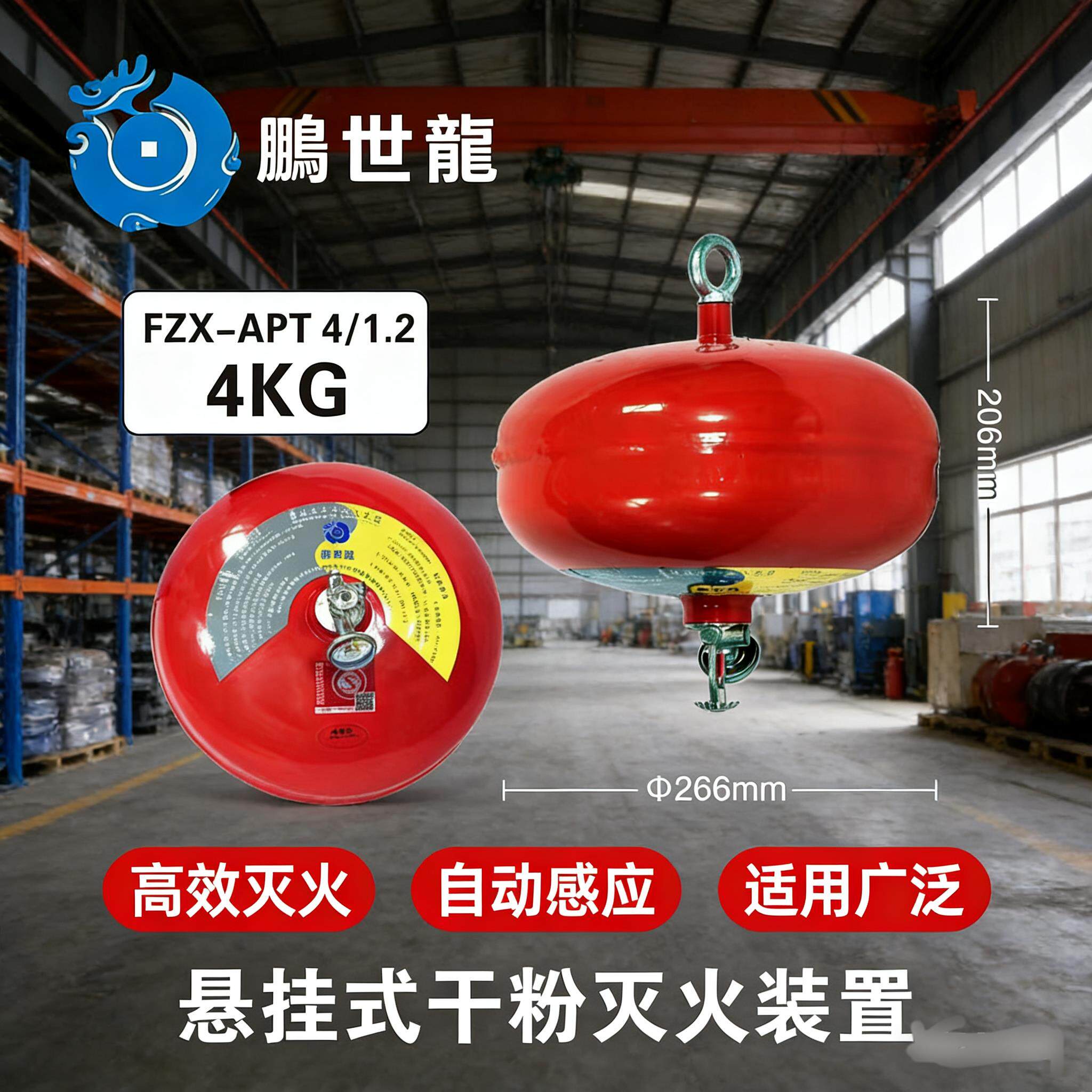悬挂式干粉灭火器4kg/6kg/8kg自动灭火装置4公斤消防温控吊球