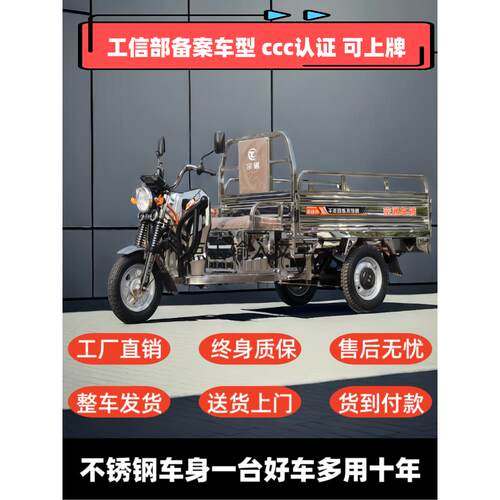 不锈钢电动三轮车大功率家用农用拉货载重王上牌摆摊长续航电瓶车