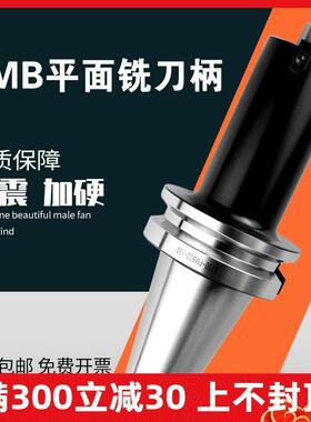 BT50-FMB22/27/32-100加长粗细柄平面铣刀柄铣刀盘刀柄数控刀柄