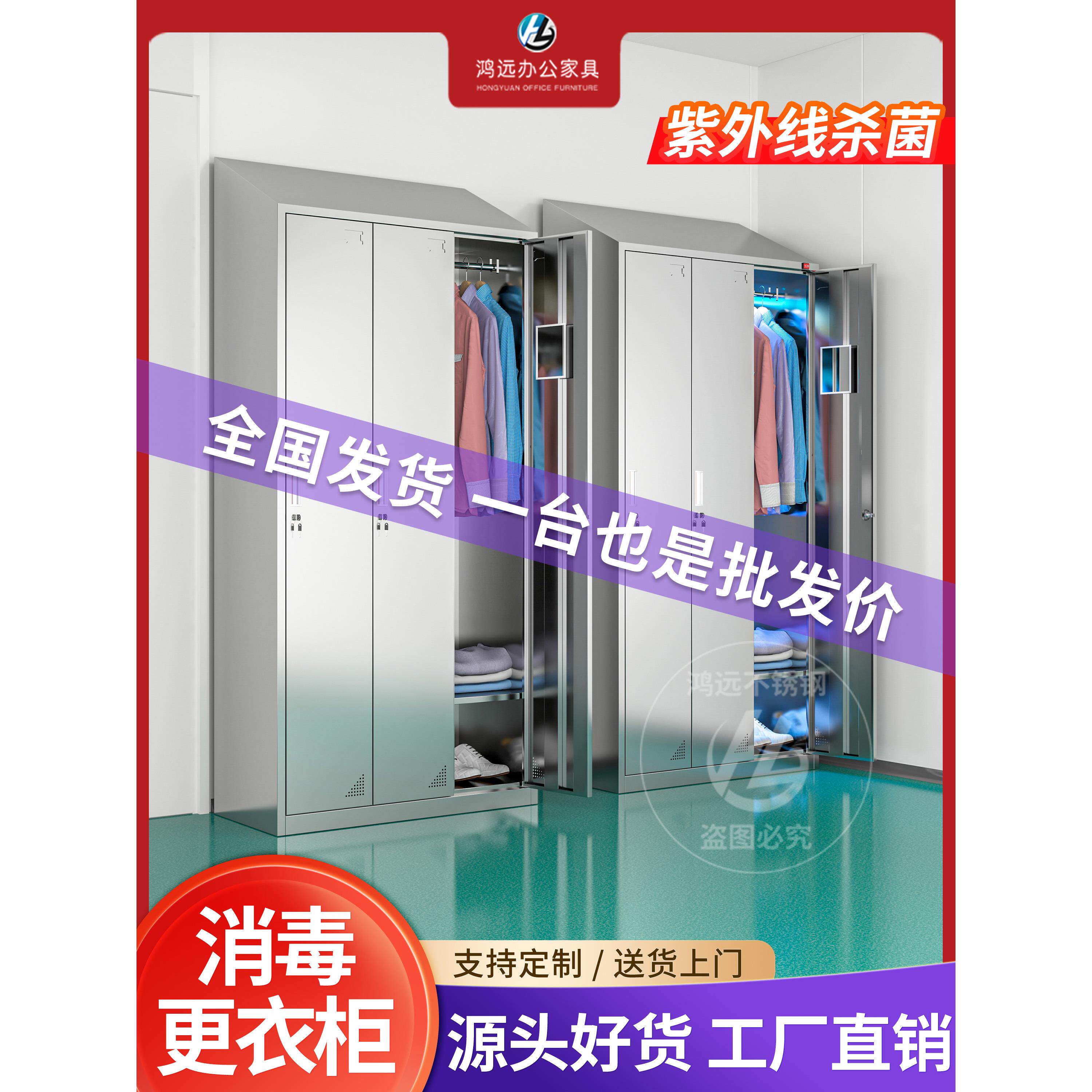 不锈钢更衣柜斜顶无尘净化车间多门储物柜带紫外线消毒灯员工衣柜