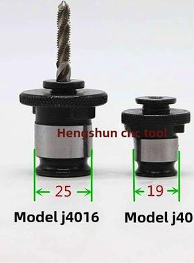 J4016 4012快换丝锥夹头M4 5 6 8 10 12 16 20丝攻夹头攻丝机夹套