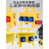 户外手提式 插座箱工业防水工地配电箱塑料防尘防爆型电源检修明装