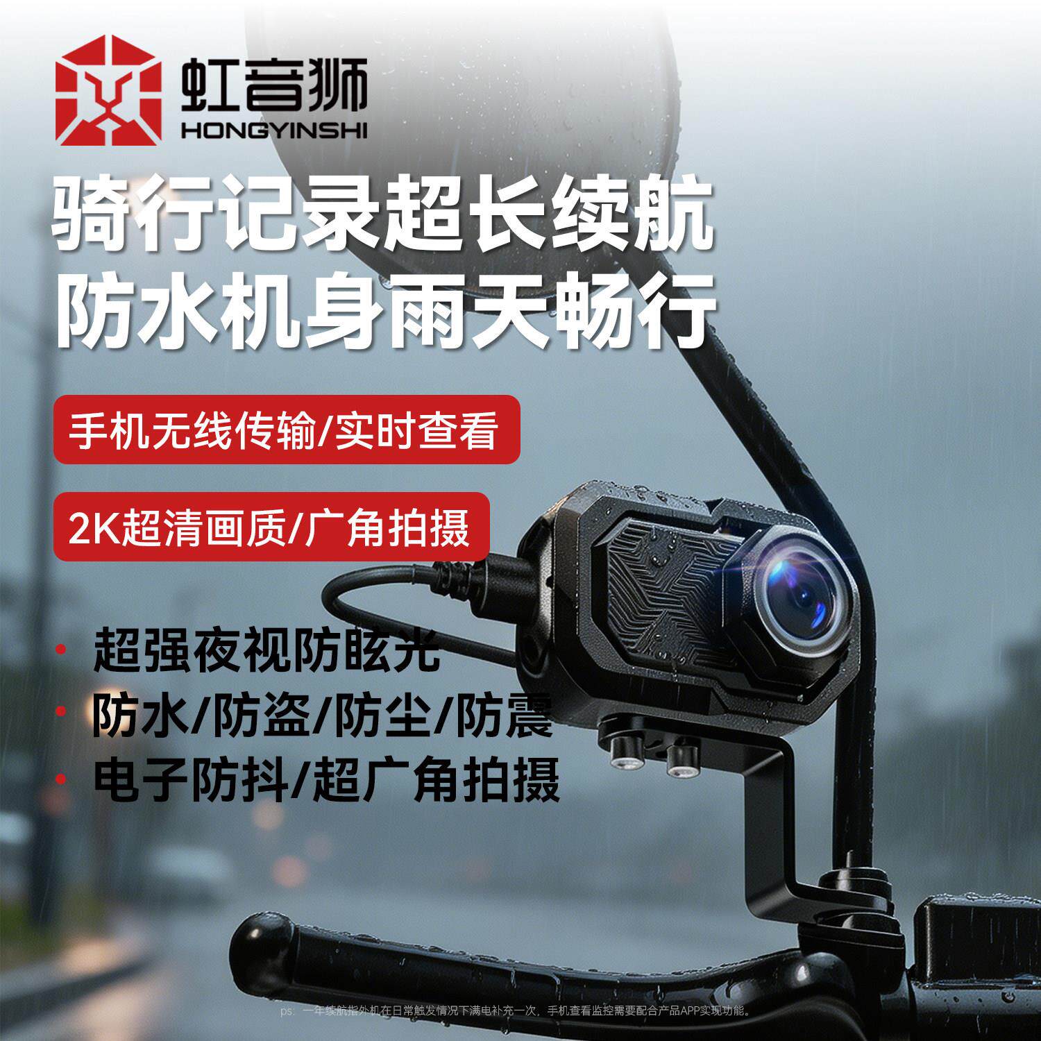 2K高清摩托电动车行车记录仪防水防抖运动相机骑行广角监控长续航