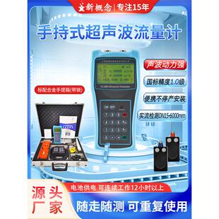 便携式超声波流量计手持式外夹外贴非接触管道液体水多普勒流速仪