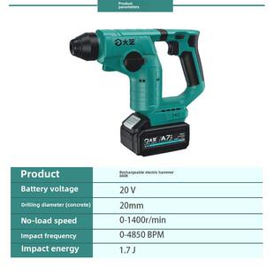 大一锂电池电锤两用无刷可充电冲击钻轻型家用钻井电动工具A7-660