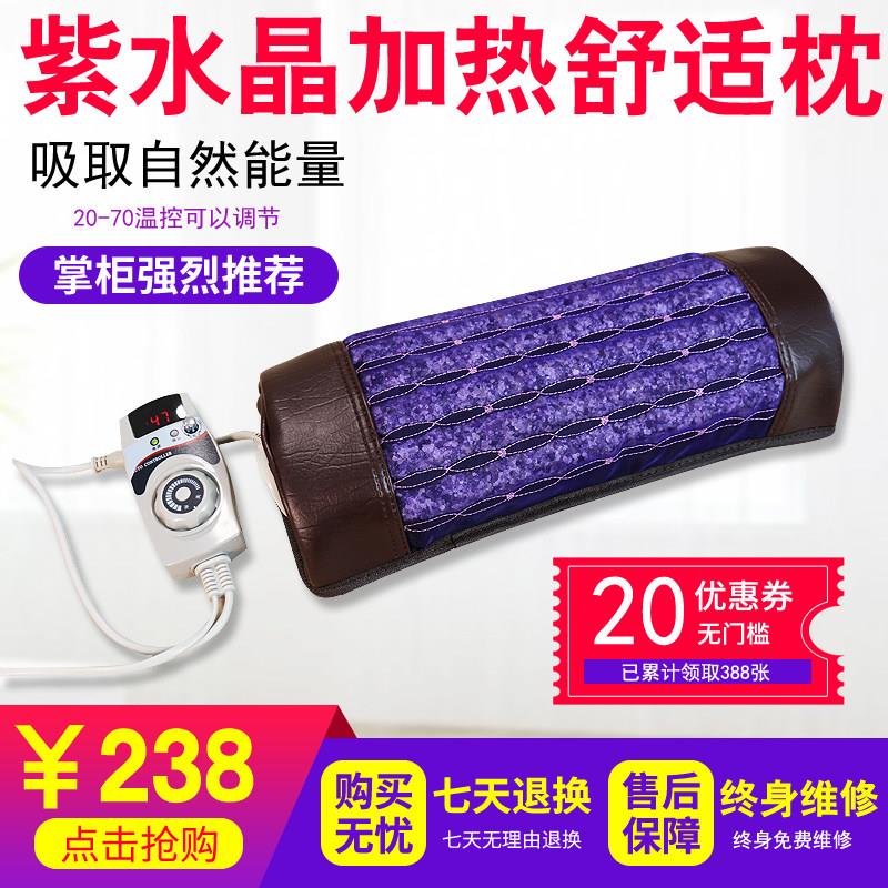 紫水晶玉石托玛琳麦饭石加热枕颈椎枕理红颈椎宝外热疗枕头