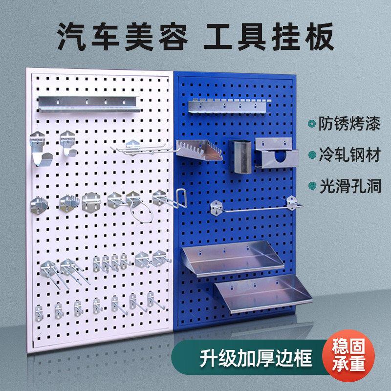 洞洞板金属方孔五金工具挂板工具墙面收纳置物架定制工具挂架挂钩