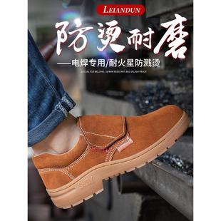 劳保鞋 男电焊工专用夏季 轻便钢包头防砸防刺穿工地老保钢板工作鞋