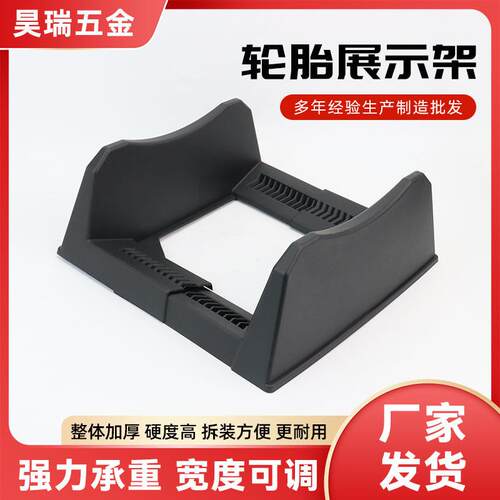 轮胎展示架汽车轮胎轮毂摆放支撑固定品牌广告宣传可伸缩组合耐用
