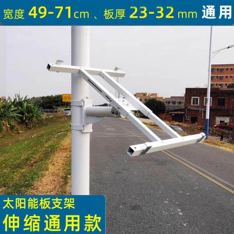 监控专用太阳能板户外藉杆挂杆抱箍安装支架监控立杆立柱支架