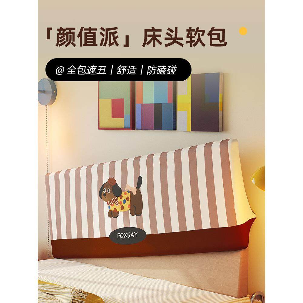 2025床头软包靠背靠枕床上靠背垫套罩儿童防撞软垫无床头软包自粘,居家布艺,床头靠垫,淘宝优惠券,粉丝福利购,淘宝优惠卷