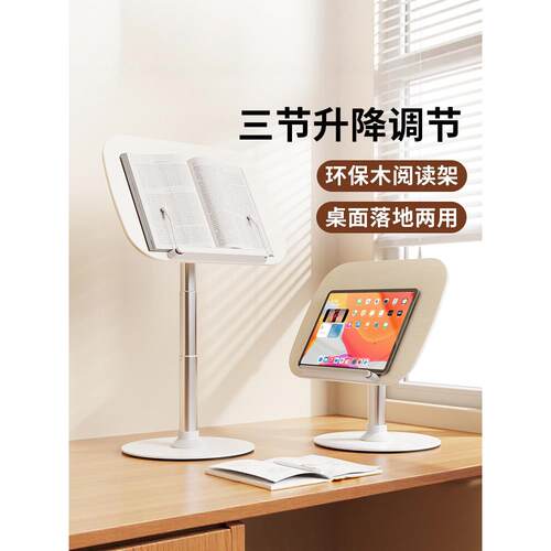 儿童阅读架可升降读书看书支架学生床上多功能阅读桌书夹书本立架
