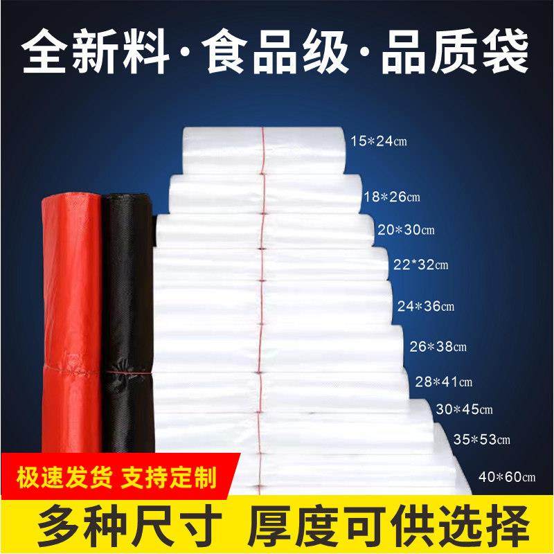 厂家定制塑料袋食品袋一次性保鲜袋购物袋菜市场手提背心袋打包袋,包装,礼品袋/塑料袋,淘宝优惠券,粉丝福利购,淘宝优惠卷