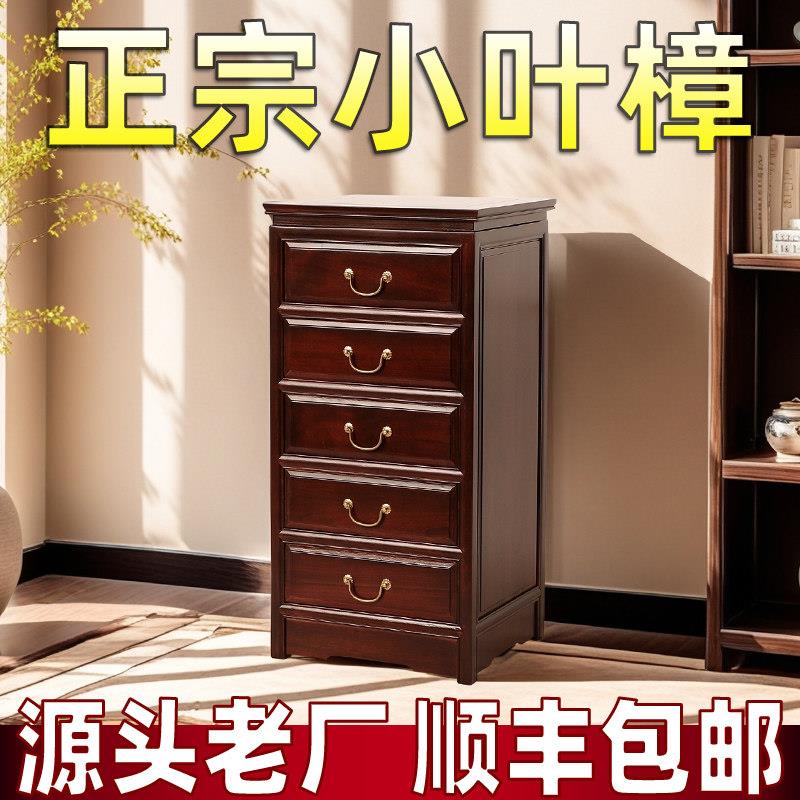 香樟木五斗柜抽屉柜中式全实木卧室边柜小斗柜储物柜夹缝柜床头柜