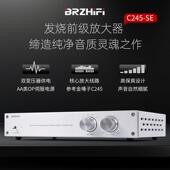 参考金嗓子C245线 线路AA类伺服前级功放机HiFi发烧级音频前置放