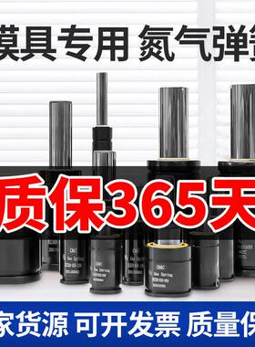 氮气汽弹簧500模具弹簧320冲压氮气缸GSV170气压氮气簧模具气弹簧