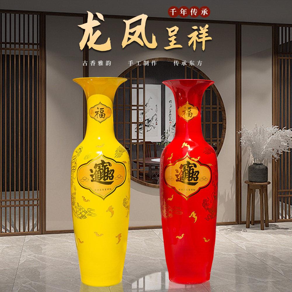 景德镇陶瓷落地黄红色大花瓶中式客厅办公室公司开业乔迁装饰摆饰
