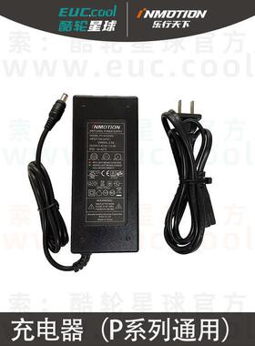 乐行天下P1/P2折叠车L8/A1滑板车V5/8/10/11/12/13独轮车充电器