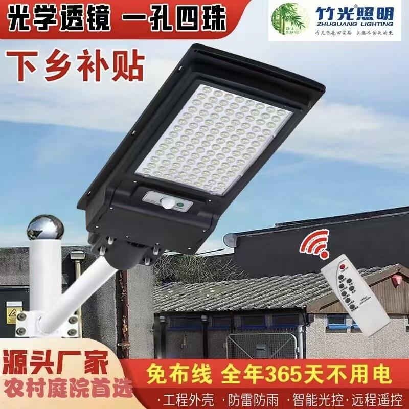 太阳能路灯头,人体感应一体路灯头太阳能两件式路灯头市电路灯座