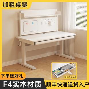 梦谊儿童学习桌学生书桌家用电脑写字桌可升降小白桌贝肯特桌实木