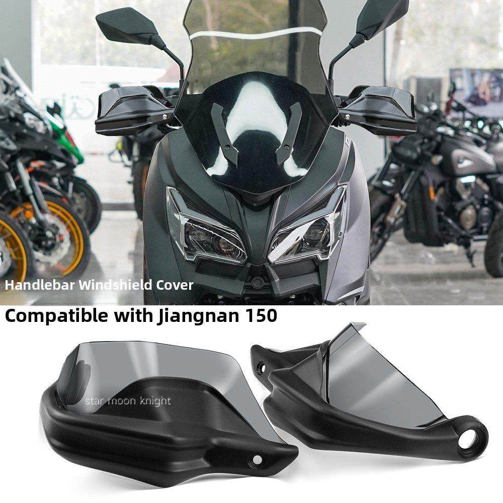 适用于钱江浔150摩托车挡风玻璃刹车护手改装件车把护手弓加高型,摩托车/装备/配件,刹车护手,淘宝优惠券,粉丝福利购,淘宝优惠卷