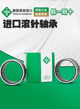 德国进口Na 4900 4901 4902 4903 4904 4905-XL正品滚针轴承